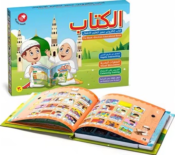 كتاب لوحي تعليمي للأطفال