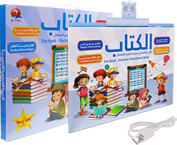 الكتاب المسموع والمقروء لتعلم العربية والإنجليزية