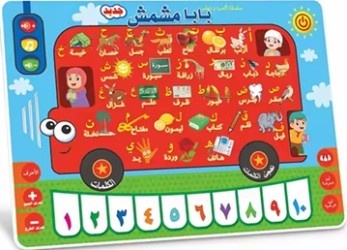 Arabic Learning Tablet Toy for Toddlers